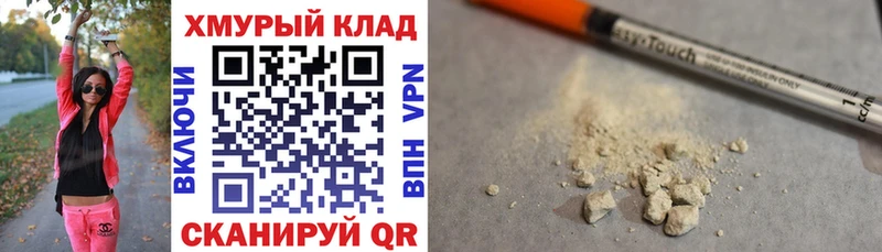 Купить закладки  Тутаев  ГЕРОИН Heroin 
