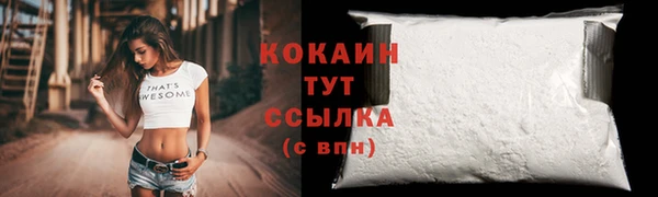 кокаин премиум Белокуриха
