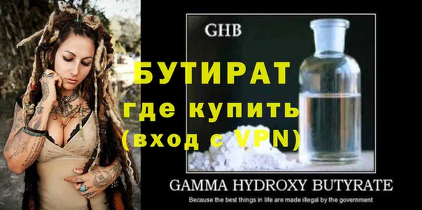молекула духа Беломорск